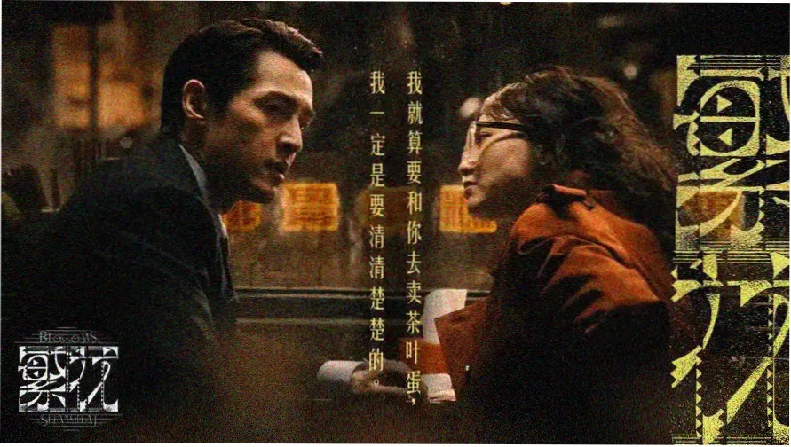 色戒电影完整版主视觉海报