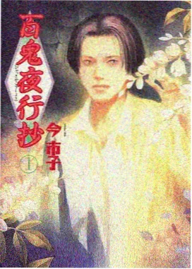 色戒原著发表历程配图